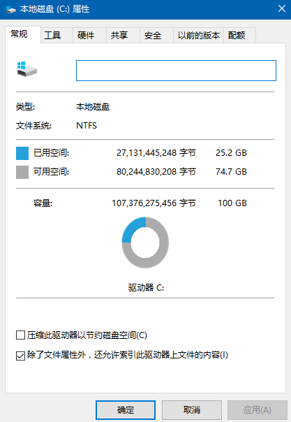 Win10系统磁盘清理选项消失解决方法 全福编程网