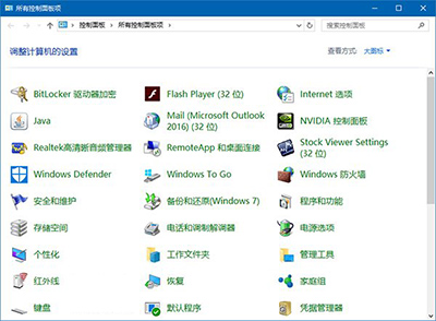 Win10一周年更新版系统CLSID(GUID)汇总   全福编程网