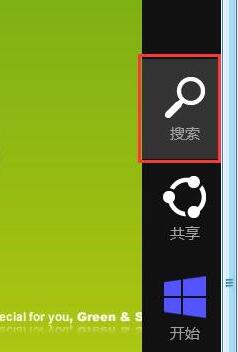 Win8系统便签如何使用 全福编程网