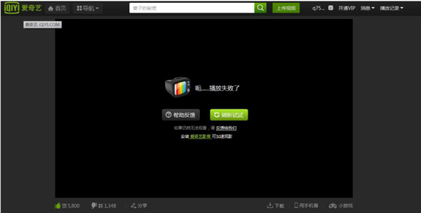 Win8打开爱奇艺提示“呃，播放失败”如何解决 全福编程网
