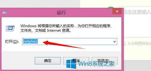 Win8如何提升账户管理员权限 全福编程网