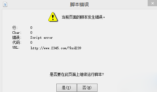 Win8访问网页提示当前网页脚本发生错误怎么办 全福编程网