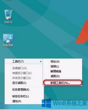 Win8显示快速启动栏的方法 全福编程网