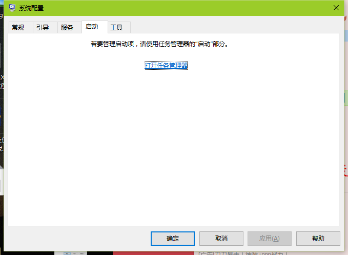 win8系统怎样关闭开机启动项