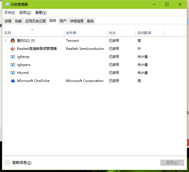 win8系统怎样关闭开机启动项