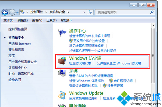 点击Windows防火墙