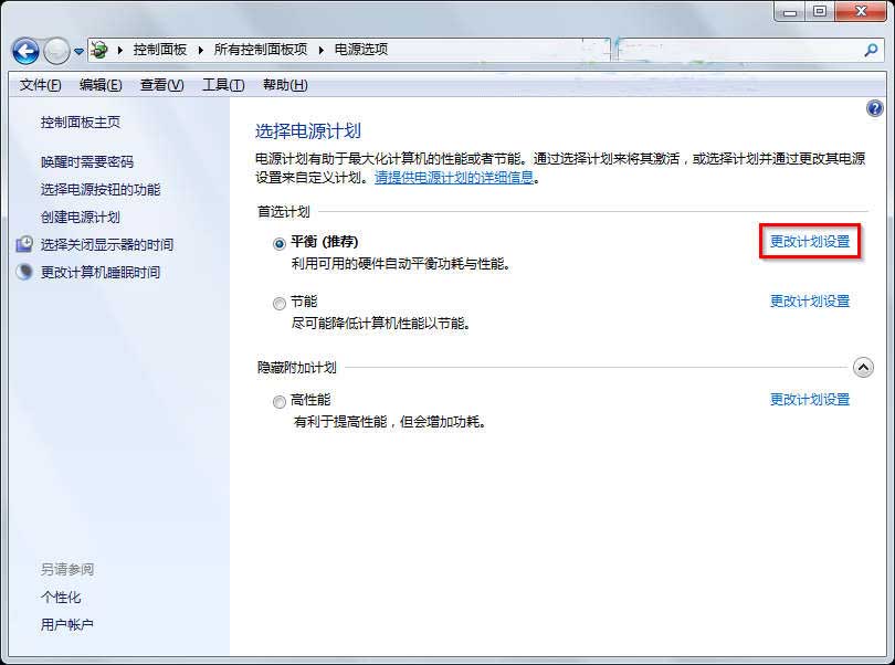 win7系统鼠标经常出现停顿问题 怎么办？