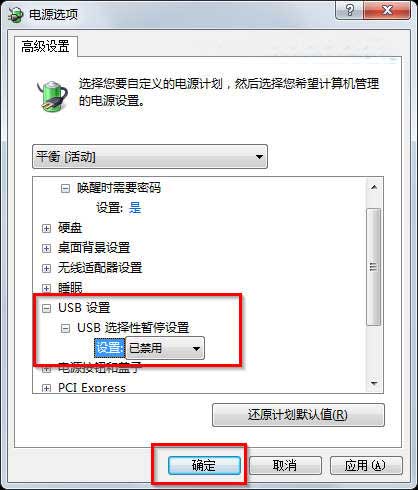 win7系统鼠标经常出现停顿问题 怎么办？