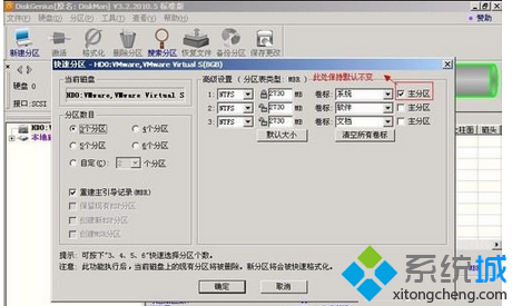 选定：硬盘主分区默认不变