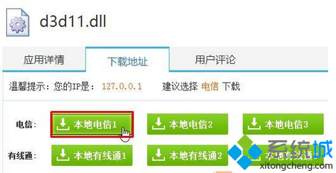 Win7系统运行程序或游戏弹出“没有找到d3d11.dll”如何解决   全福编程网