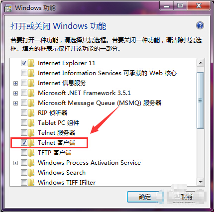 win7系统开启telnet服务的方法教程