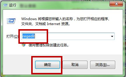 win7关机时出现结束程序怎么回事？ 全福编程网