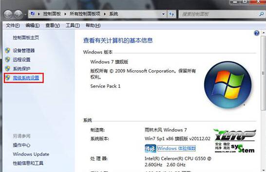 win7系统dos命令不能使用的解决方法