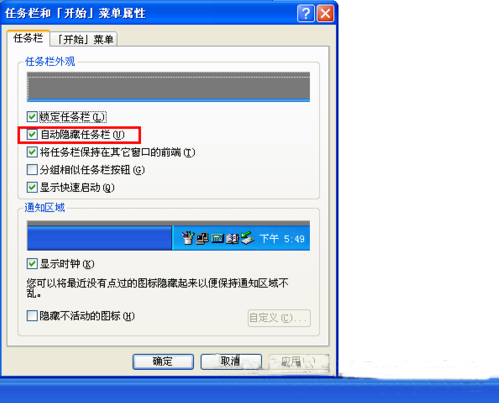 win7系统任务栏不显示打开的窗口解决方法