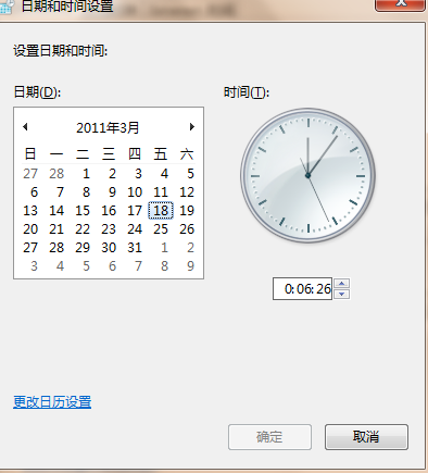 win7系统时间无法修改怎么办？ 全福编程网