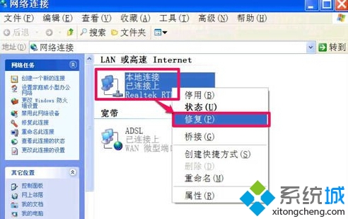 XP无法清除DNS缓存的三种解决方法   全福编程网