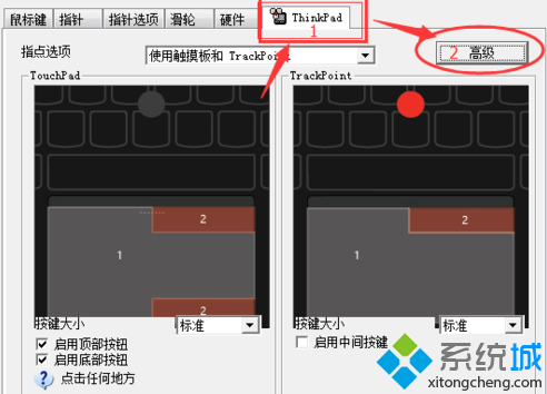 Thinkpad笔记本两根手指点击触控板无法打开右键菜单如何解决4