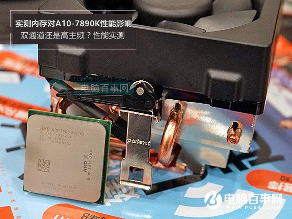 双通道还是高主频 实测内存对A10-7890K性能影响 全福编程网