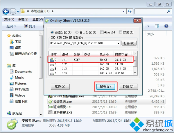 在电脑上下载的系统怎么安装2