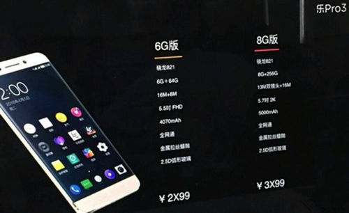 乐Pro3和魅族Pro6对比评测2