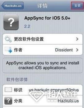 appsync怎么安装6