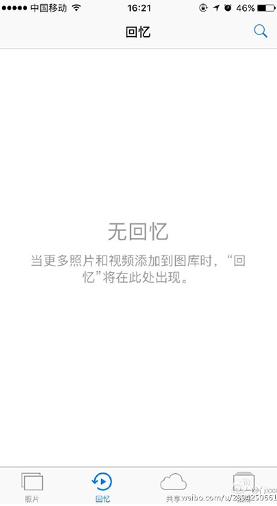 iOS10系统手机照片应用提示：无回忆是怎么回事？   全福编程网