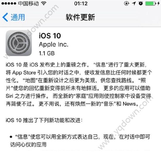 苹果ios10.0.1是正式版吗？ 全福编程网