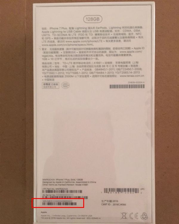 iPhone7/7 Plus怎么查看IMEI码 查看iPhone7的IMEI码方法