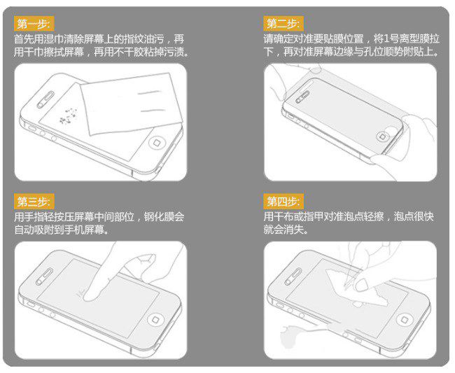 iPhone7怎么贴膜？自己动手为iPhone7贴膜教程