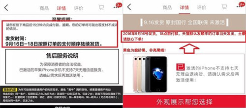 苹果iPhone7预定后多久能到手 苹果7下单后到货时间介绍3