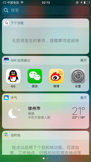 iPhone6升级iOS10会不会变卡  全福编程网