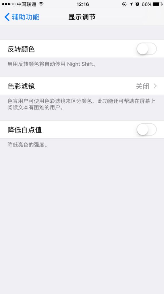  iOS 10系统常见问题以及解决办法