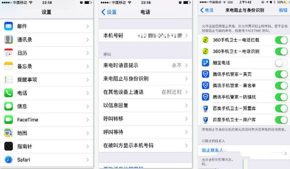 ios10骚扰拦截怎么用 ios10骚扰拦截设置教程