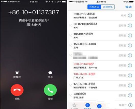 ios10骚扰拦截怎么用？ 全福编程网