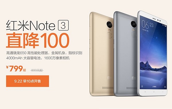 红米Note3全网通售价多少 全福编程网