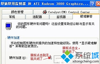 XP系统开启Directdraw加速的方法一