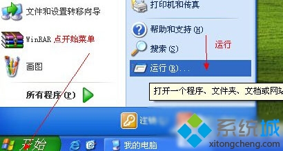 XP系统开启Directdraw加速的方法二步骤1