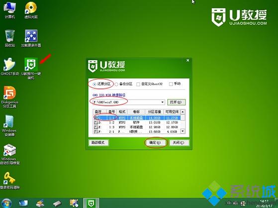 u盘安装windows7专业版步骤是怎样的4