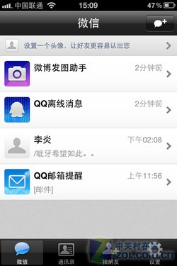 对讲时代来临 腾讯微信iPhone版全新体验