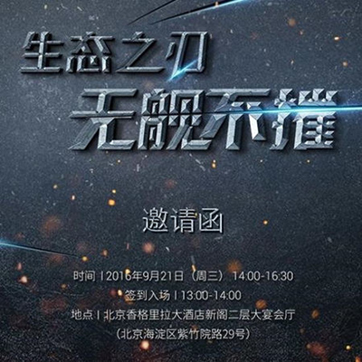 乐视乐Pro3发布会直播地址汇总   全福编程网