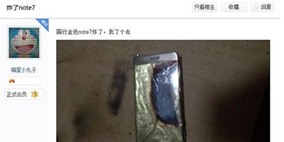 三星note7为什么会爆炸？   全福编程网