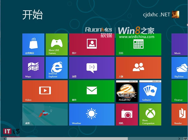 Win8消费者预览版安全模式