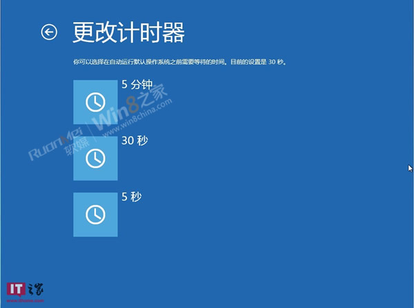 Win8消费者预览版安全模式