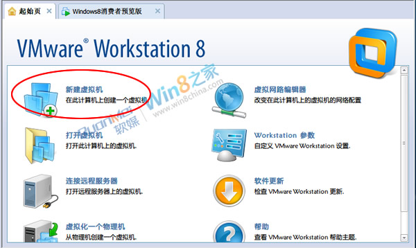 VMware8虚拟机安装Win8客户预览版完全教程 全福编程网