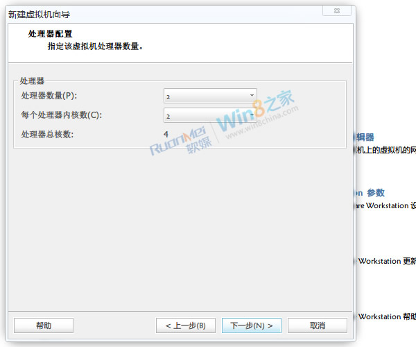 VMware8虚拟机安装Win8客户预览版完全教程