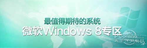 Win8安装教程！笔记本用U盘安装Win8系统只需三步 全福编程网