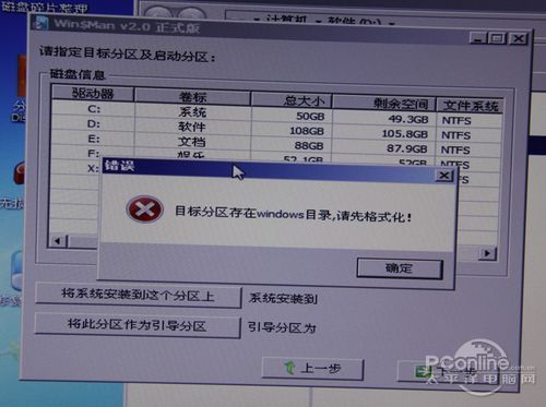 Win8安装教程！用U盘安装Win8只需三步