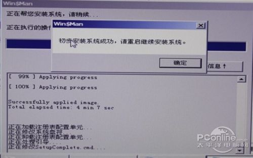 Win8安装教程！用U盘安装Win8只需三步