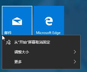 Win10系统下邮件不显示滚动信息如何解决   全福编程网