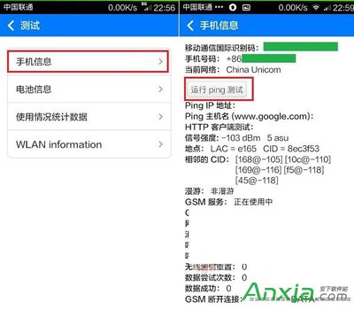 安卓手机怎么运行ping命令 全福编程网